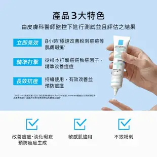 【理膚寶水】淨透煥膚調理化妝水200ml+全新升級淨痘無瑕極效精華+M 40ml 年度限定組(粉刺調理)