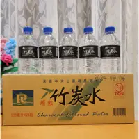 在飛比找蝦皮購物優惠-【只送台北 10箱出貨】礦泉水 迷你水 330ml 竹炭水 