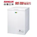 *~新家電錧~*【SANLUX台灣三洋】【SCF-108GE】105公升 節能款可急速冷凍電子式控溫上掀式 冷凍櫃