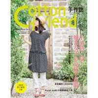 在飛比找momo購物網優惠-Cotton friend 手作誌37