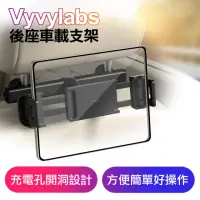 在飛比找momo購物網優惠-【Vyvylabs】後座車載支架 旅行汽車後座 車載支架 後