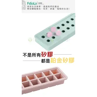 FaSoLa 食品用矽膠製冰盒 製冰盒 製冰器 模具盒 矽膠盒 小圓球造型 方形造型 冰塊模具 冰格 冰塊