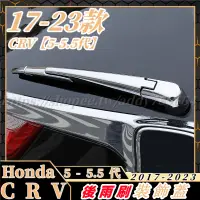 在飛比找蝦皮商城精選優惠-CRV5 CRV5 5 honda 本田 crv5代 專用 