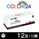 【COLOR24】for HP CF279A / 279A / 79A 黑色相容碳粉匣-12黑超值組 (8.8折)