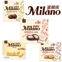 在飛比找PChome24h購物優惠-【77】Milano蜜蘭諾-12入(/千層/黑白巧/香草可可