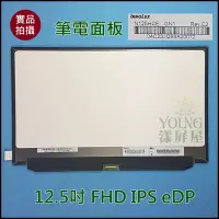 在飛比找Yahoo!奇摩拍賣優惠-【漾屏屋】LENOVO X260 X270 FRU: 00N