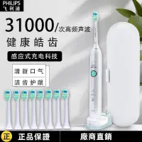 在飛比找露天拍賣優惠-philips飛利浦 超音波電動牙刷 hx6730 成人 充