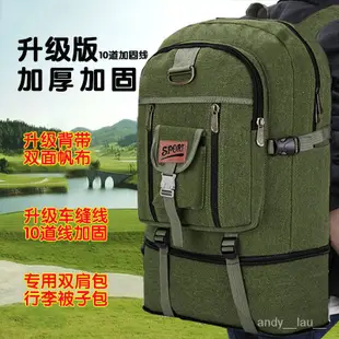 🔥嚴選好物 🔥 超大容量背包帆佈雙肩包登山包戶外旅行包行李包男特大背包旅遊包 GF3S