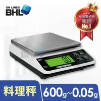 在飛比找松果購物優惠-【BHL秉衡量電子秤】專業廚房電子料理秤 BHM- 600g