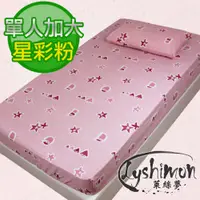 在飛比找i郵購優惠-【LYSHIMON】台灣製童話物語床包(星彩粉-單人床/單人