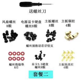 臺式電腦裝機減震螺絲包DIY機箱安裝主板SSD固態機械硬碟光驅矽膠