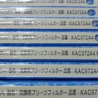 在飛比找蝦皮購物優惠-299免運❵大金KAC972A4光觸媒濾紙❴166766J❵