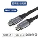 【珍愛頌】寶利威爾 USB 3.1 3.2 10G 200公分 100W Type-C 高速傳輸充電線 POLYWELL