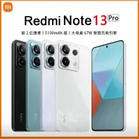 在飛比找蝦皮購物優惠-預購訂購 陸版 MI 红米 RED MI Note13Pro