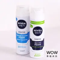 在飛比找蝦皮購物優惠-(公司貨) NIVEA 妮維雅 男士極淨刮鬍泡 200ml【