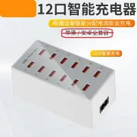 在飛比找樂天市場購物網優惠-多口充電器 USB插口 多功能插頭 10口快速多口USB充電