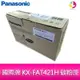 《公司貨》Panasonic 國際牌 KX-FAT421H 原廠碳粉匣 適用機型：KX-MB2235TW/KX-MB2545TW▲最高點數回饋10倍送▲【APP下單最高22%點數回饋】