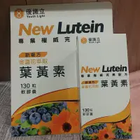 在飛比找蝦皮購物優惠-好市多 COSTCO 代購 優識立 新複方 金盞花萃取葉黃素