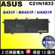 C21N1833 Asus 電池 (原廠) 華碩 Zenbook14 BX431FA BX431FB UX431DA UX431FA UX431FB UX431FL UX431FN UM431SA