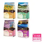 【LV 藍帶】無穀濃縮天然乾糧 3.3LB-4LB(1.5KG-1.8KG 貓飼料 貓糧 貓乾糧 飼料 低敏腸道健康 貓咪主食)