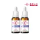 【寵愛之名】杏仁花酸深層煥膚淨白精華21％ 30ML(買1送1)