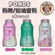 泰國 旁氏 POND＇S 蜜粉 แป้งพอนด์ BB 茶樹控油 粉嫩潤色 現貨秒出❗️