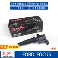 在飛比找蝦皮商城優惠-日本 夢思達 FORD FOCUS 2005-2012年 點