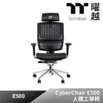 【THERMALTAKE 曜越】CYBERCHAIR E500 人體工學椅(GGC-EG5-BBLFDM-01)