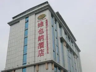 維也納雙龍地鐵站店Vienna Hotel Shenzhen Shuanglong