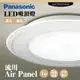 Panasonic國際牌LED吸頂燈-Air Panel流川-LGC58103A09日本製造原廠保固 (8折)