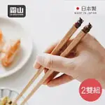 【日本霜山】日本製圓滾滾動物系列木筷(19.5CM)-2雙組- 小熊