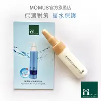 在飛比找蝦皮商城優惠-MOMUS 玻尿酸水凝保濕乳液-體驗瓶