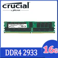 在飛比找蝦皮購物優惠-【含稅公司貨】美光 Micron DDR4 2933 16G