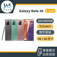 在飛比找蝦皮購物優惠-SAMSUNG Galaxy Note20 8+256G 中