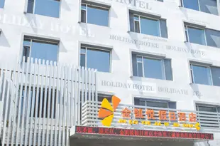 延吉金凱悦假日酒店Jinkaiyue Holiday Hotel