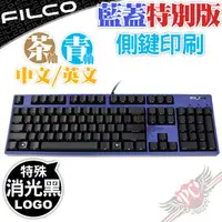 在飛比找PChome商店街優惠-[ PCPARTY ] Filco NINJA Majest