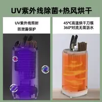 在飛比找樂天市場購物網優惠-筷子消毒機 TCL筷子消毒機刀架家用智能紫外線殺菌小型刀具烘