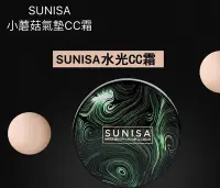 在飛比找Yahoo!奇摩拍賣優惠-【SUNISA小蘑菇氣墊粉餅】CC霜保濕遮瑕蘑菇頭粉撲氣墊粉