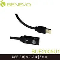 在飛比找PChome商店街優惠-【MR3C】含稅 BENEVO USB 2.0 主動式 訊號