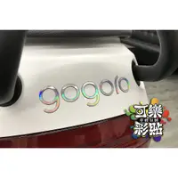 在飛比找蝦皮購物優惠-【可樂彩貼車體包膜】GOGORO2 全車犀牛皮-訂金-車身彩