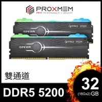 在飛比找PChome24h購物優惠-博德斯曼PROXMEM SPEAR 双叉戟RGB系列DDR5