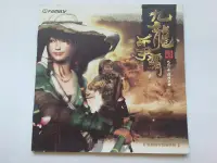 在飛比找Yahoo!奇摩拍賣優惠-九龍爭霸 線上遊戲 遊戲操作說明手冊 附1組遊戲註冊碼 電玩