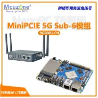 在飛比找蝦皮購物優惠-Nanopc T6 專用 MiniPCIE 5GSub-6 