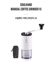 Soulhand Manual Coffee Grinder 15 High-Quality Ceramic Grinder Blades