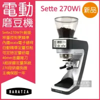 在飛比找momo購物網優惠-【美國BARATZA】270段微調AP金屬錐刀SETTE 2