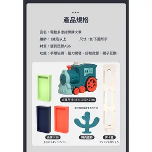 【i-Smart】Domino多米諾骨牌電動小火車80片(益智玩具 鍛鍊腦力開發和手眼協調)換購品 商城旗艦館