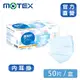 【MOTEX 摩戴舒】醫用口罩 天空藍(50片/盒) 安全舒適x保護衛生