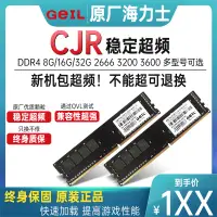 在飛比找蝦皮購物優惠-現貨 免運 CJR金邦8g2666 ddr4 16g3200