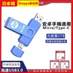 大容量隨身碟 OTG蘋果TYPE-C手機硬碟平板電腦U盤 1TB/2TB高速USB3.0 外接硬碟 IPHONE行動硬碟