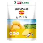 樂事SIMPLYGOOD海鹽味洋芋片189G【愛買】